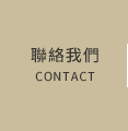 FB粉絲團