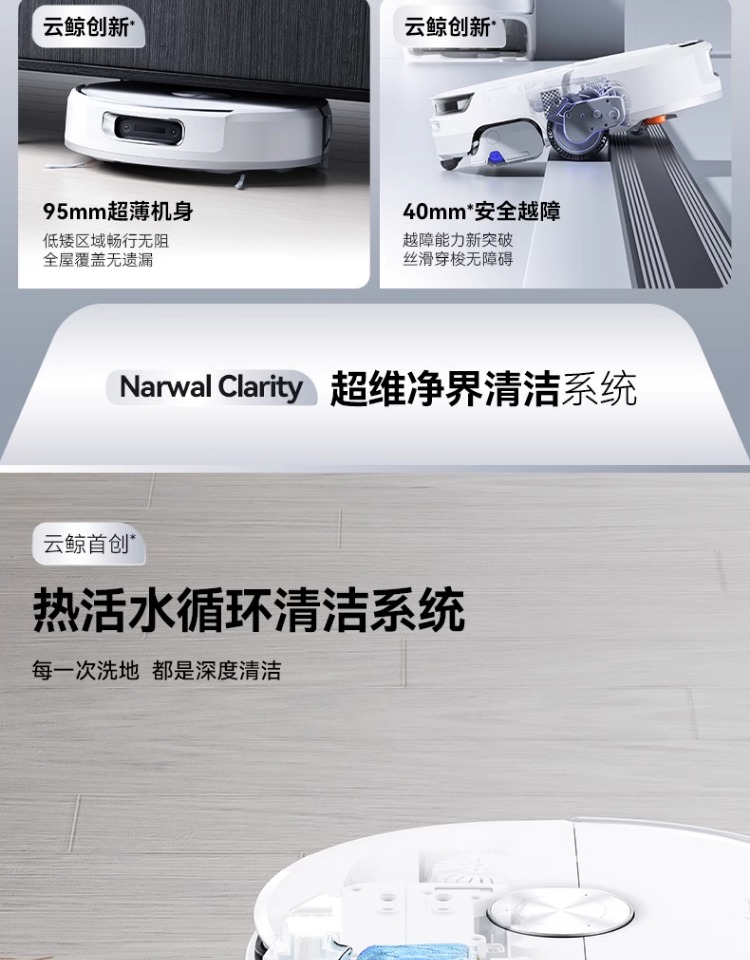 台灣公司可開發票】【新品上市】云鯨逍遙002 AI活水履帶洗地掃地機器人