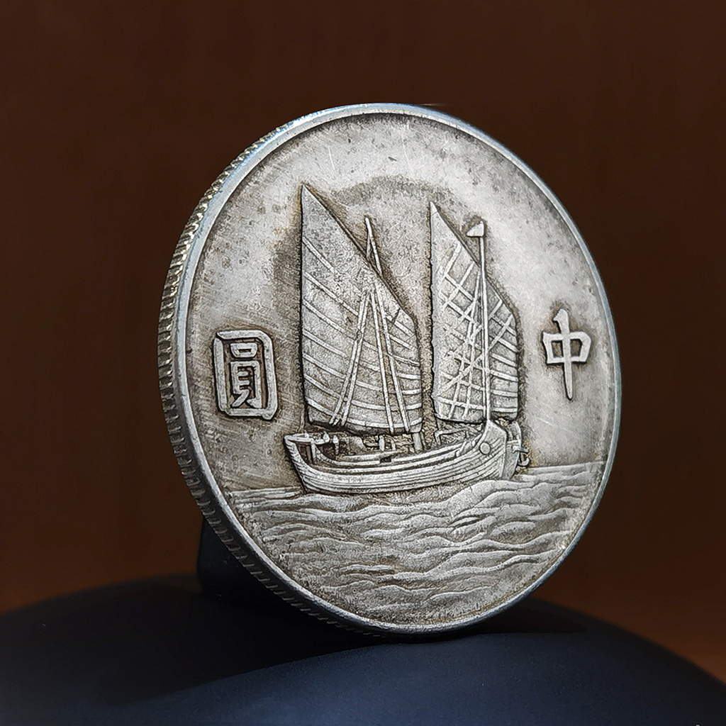 民國二十四年】中圓古玩硬幣復古懷舊孫中山銀元收藏工藝品| 協貿國際日用品生活3館| 樂天市場Rakuten