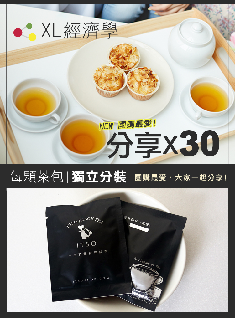 一手私藏世界紅茶|台灣玉露綠茶三角立體茶包30入/袋一手私藏世界紅茶 