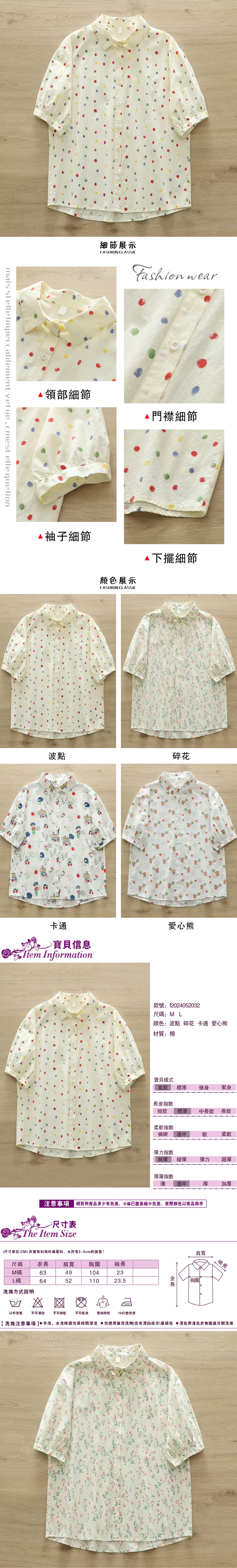 女短袖襯衫