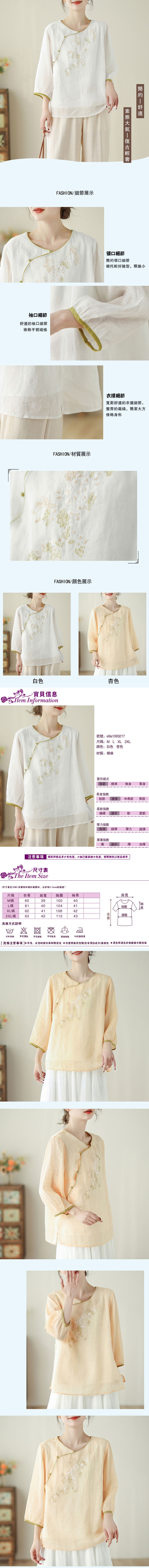 女棉麻衫
