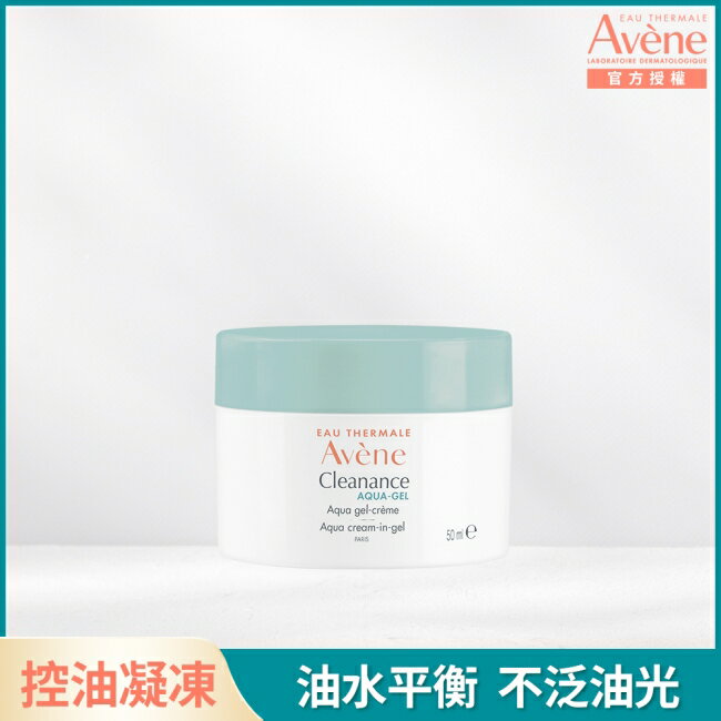 雅漾毛孔緊緻霧光凝凍50ml