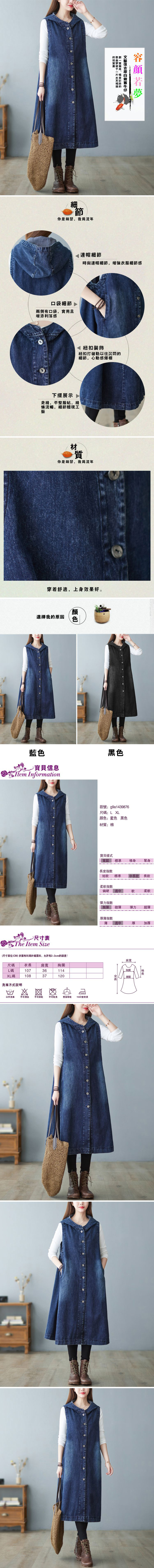 女長款牛仔無袖連帽無袖襯衣裙
