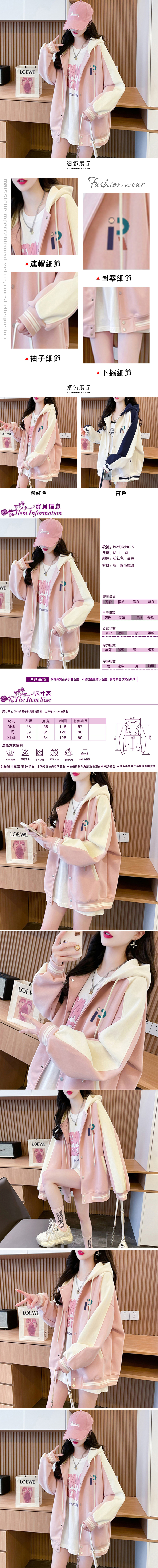 女長袖外套