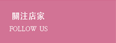 樂天首頁