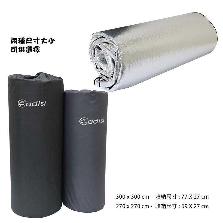 兩種尺寸大小可供選擇CadisiCadisi300x300cm-收納尺寸:77X 27 cm270x270cm-收納尺寸:69X 27 cm