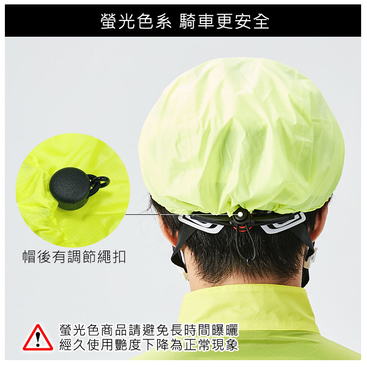 螢光色系 騎車更安全帽後有調節繩扣螢光色商品請避免長時間曝曬經久使用艷度下降為正常現象