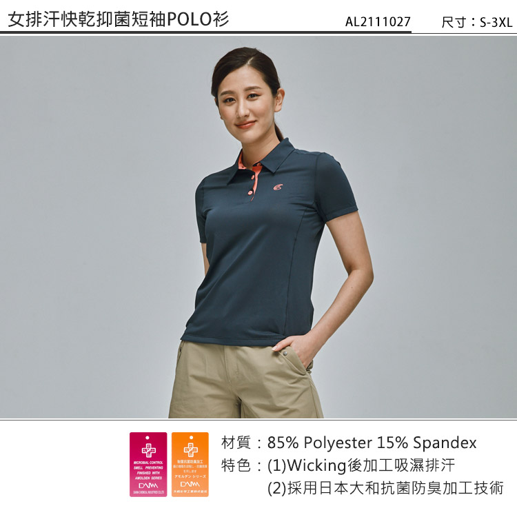 博客來 Adisi 女排汗快乾抑菌短袖polo衫al S 2xl 大和抗菌防臭透氣速乾吸濕排汗衣 S 深藍