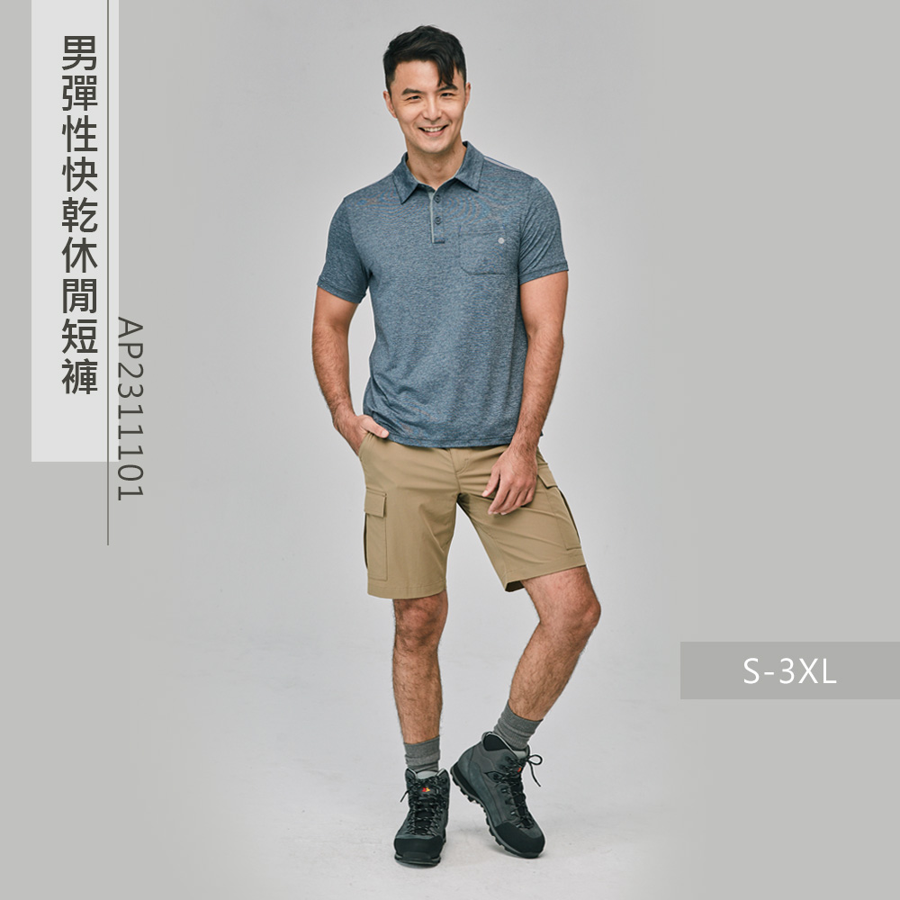 男彈性快乾休閒短褲AP2311101S-3XL