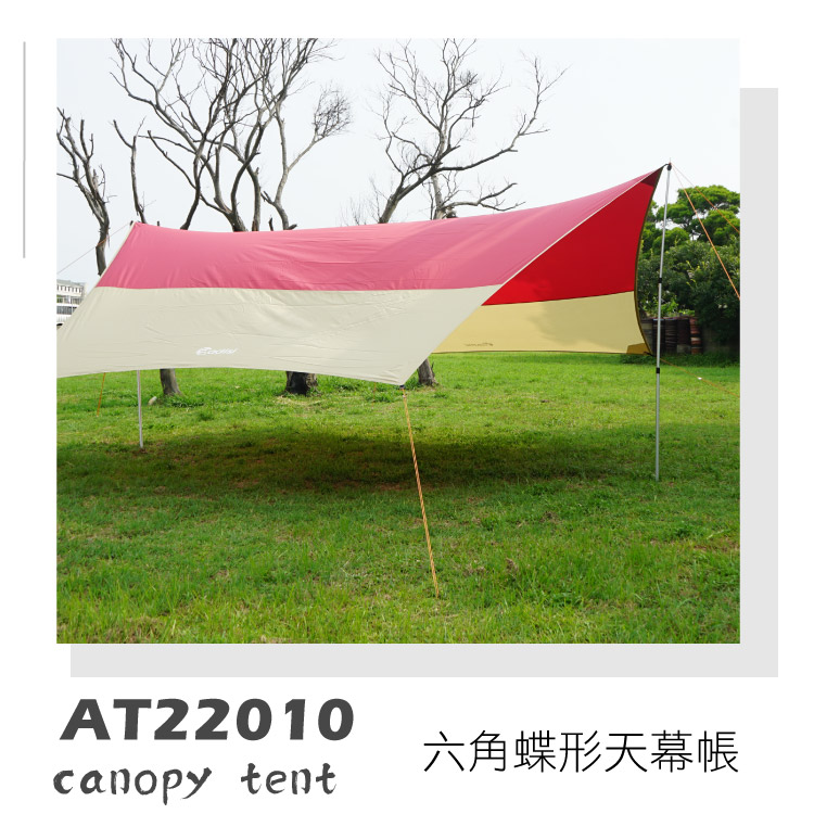 AT22010canopy tent六角蝶形天幕帳