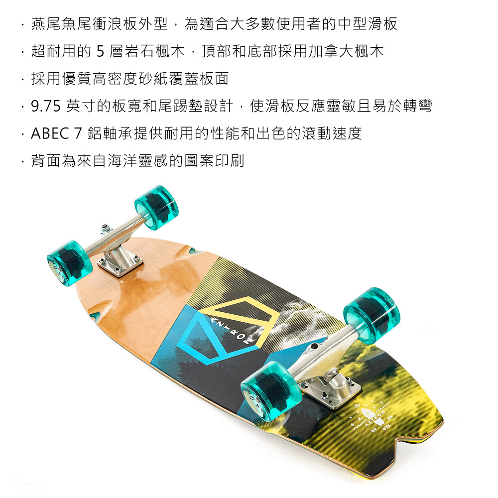 燕尾魚尾衝浪板外型,為適合大多數使用者的中型滑板超耐用的5層岩石楓木,頂部和底部採用加拿大楓木採用優質高密度砂紙覆蓋板面975 英寸的板寬和尾踢墊設計,使滑板反應靈敏且易於轉彎·ABEC7鋁軸承提供耐用的性能和出色的滾動速度.背面為來自海洋靈感的圖案印刷