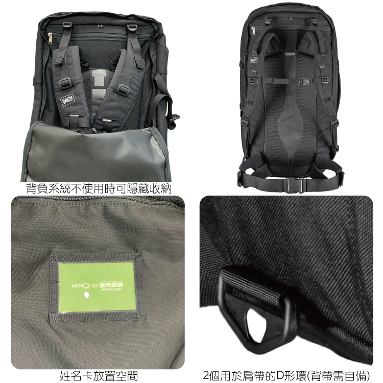 背負系統不使用時可隱藏收納  生活姓名卡放置空間2個用於肩帶的D形環(背帶需自備)