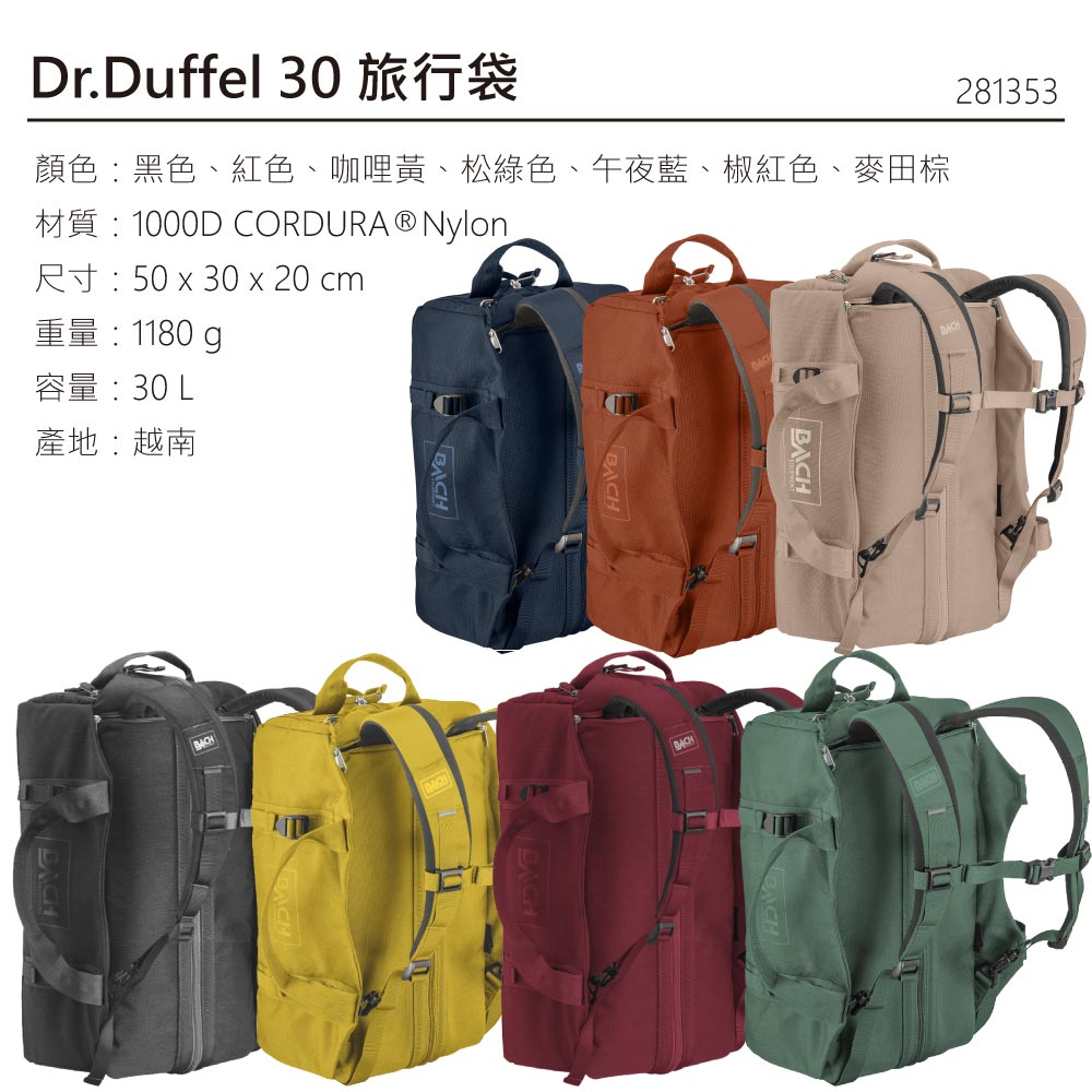 BACH Dr.Duffel 30 旅行袋【午夜藍】281353 (30L) - PChome 24h購物