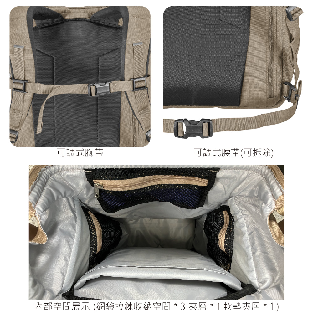 可調式胸帶可調式腰帶(可拆除)內部空間展示 (網袋拉鍊收納空間 * 3  * 1 軟墊夾層*1)
