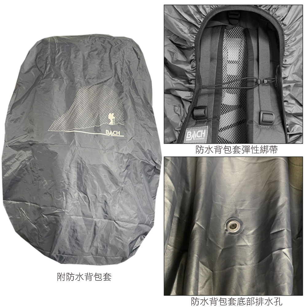 BACH附防水背包套BACH防水背包套彈性綁帶防水背包套底部排水孔