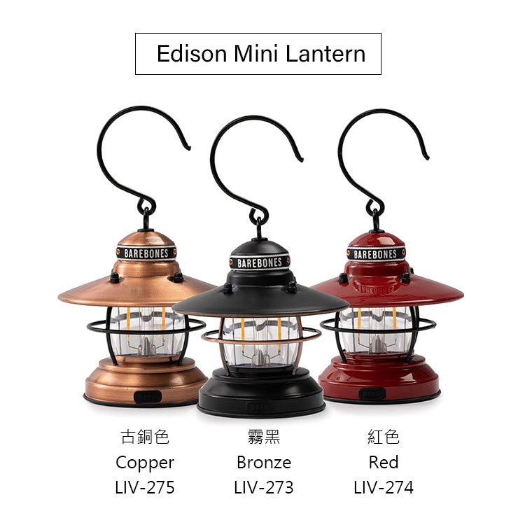 https://shop.r10s.com/992e11a0-ec8b-11e4-979f-005056b74d17/Barebones/2021/Edison-Mini-1.jpg