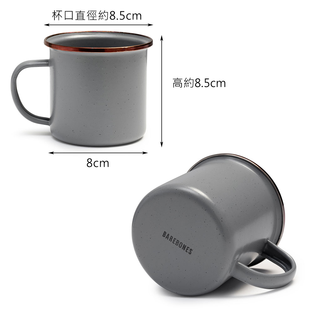 杯口直徑約8.5cm8cm高約8.5cmBAREBONES