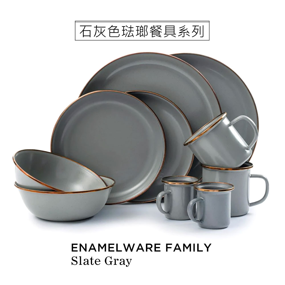 石灰色琺瑯餐具系列ENAMELWARE FAMILYSlate Gray