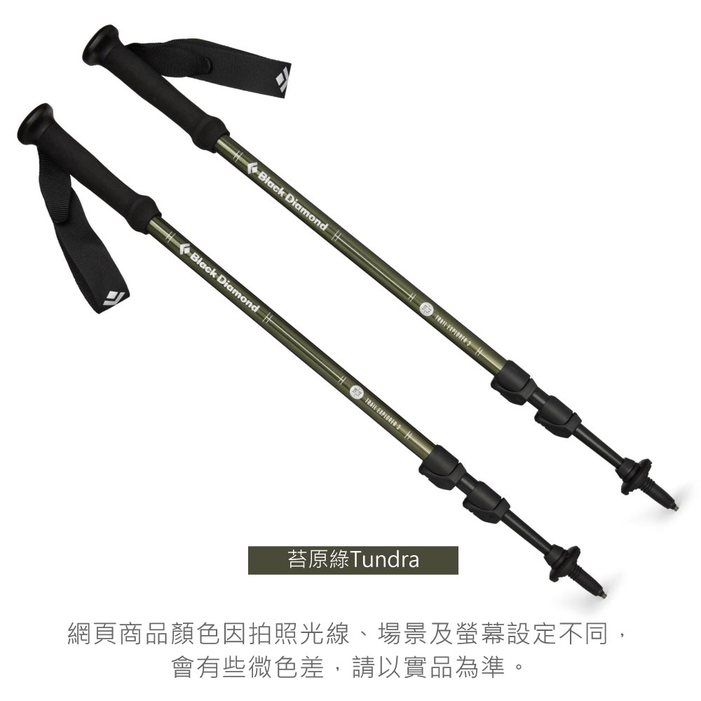 Black Diamond  Black Diamond   苔原綠Tundra網頁商品顏色因拍照光線、場景及螢幕設定不同,會有些微色差,請以實品為準。