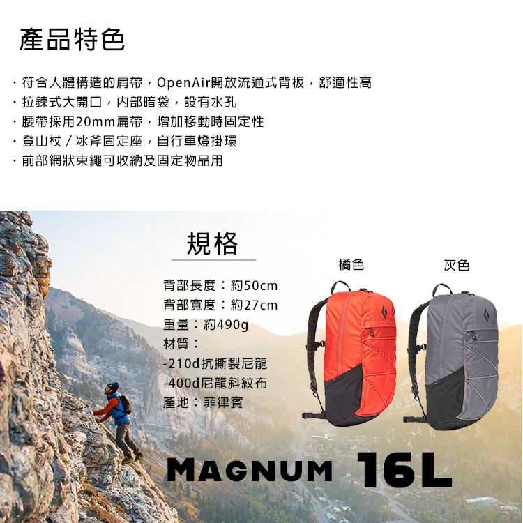 Black diamond magnum clearance 16l