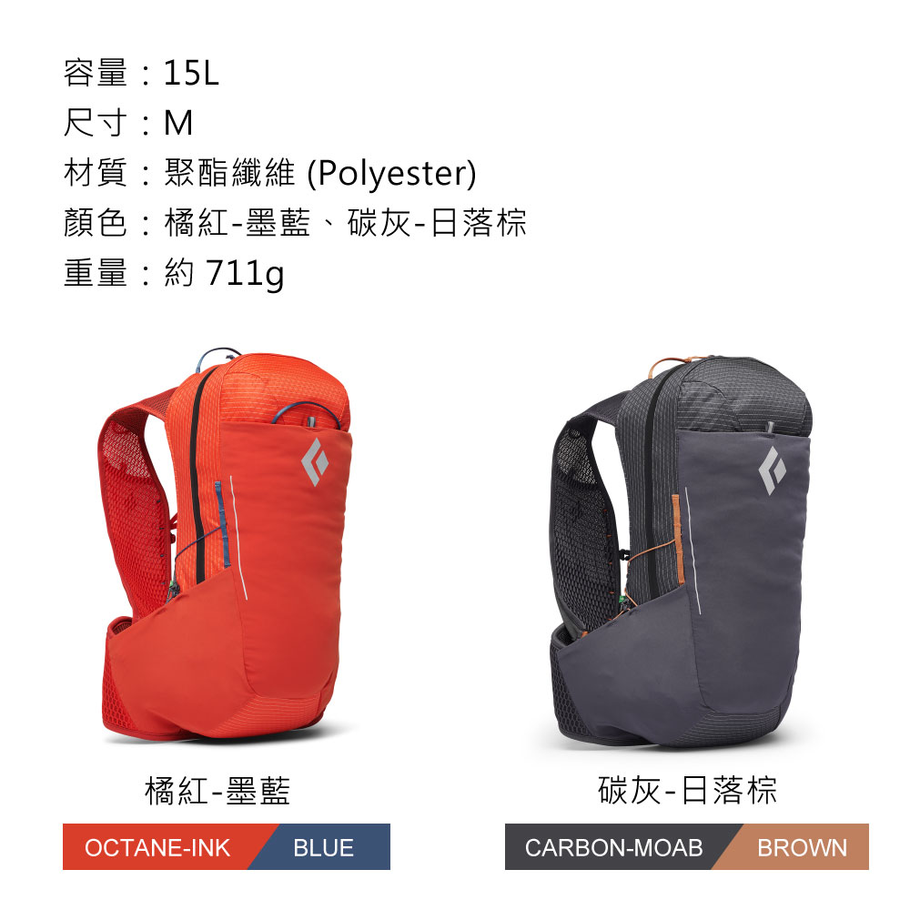 容量:15L尺寸:M材質:聚酯纖維(Polyester)顏色:橘紅-墨藍、碳灰-日落棕重量:約 711g橘紅-墨藍OCTANE-INK碳灰-日落棕BLUECARBON-MOABBROWN