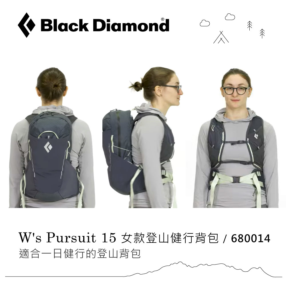 Black Diamond適合一日健行的登山背包 Pursuit 15 女款登山健行背包/680014