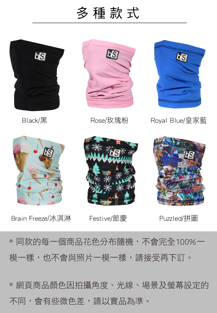 多種款式SBlack/黑Rose玫瑰粉Royal Blue/皇家藍Brain Freeze/冰淇淋Festive/節慶Puzzled/拼圖* 同款的每一個商品花色分布隨機,不會完全100%模一樣,也不會與照片一模一樣,請接受再下訂。* 網頁商品顏色因拍攝角度、光線、場景及設定的不同,會有些微色差,請以實品為準。