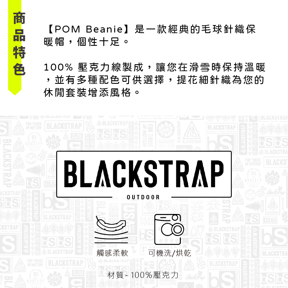 BLCKTRAPFR  MOTION【POM Beanie】是一款經典的毛球針織保暖帽,個性十足。100% 壓克力製成,讓您在滑雪時保持溫暖並有多種配色可供選擇,提花細針織為您的休閒套裝增添風格。    BLACKSTRAP BLACKSTRAPBLACKSTRAPBLACKSTRAPBLACKSTRAPACKSTRAPCKSTRAPSBLACKSTRAPQUALITY  BLACKSTRABLACKSTRAPBLACKSTRAPBLACKSTRAPBLACKSTRAPOUTDOORSTRAPBLACKSTRAFOR  BLACKSIN MOTIONQUALITYBLACKSTRAPBLACKSTRAPBLACKSTRAPUSA BLACKSTRAP 觸感柔軟 可洗/烘乾BLACKSTRAA  OBLACKSTRAP機QUALITYFOR THOSE SS材質-100%壓克力BLACKSTRAPFOR THOSEIN MOTIONBLACKSTRAPBLACKSTRAP