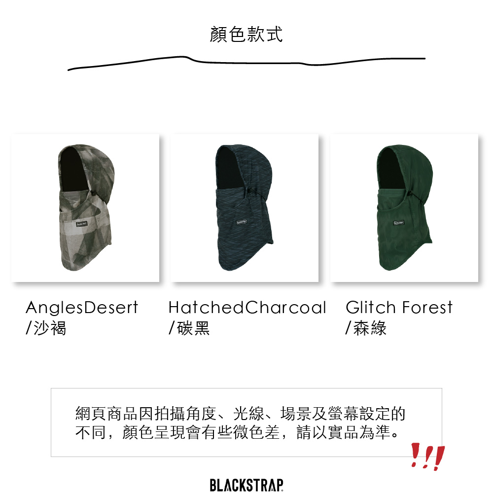 Angles Desert沙褐顏色款式Hatched Charcoal Glitch Forest碳黑/森綠網頁商品因拍攝角度、光線、場景及螢幕設定的不同,顏色呈現會有些微色差,請以實品為準。BLACKSTRAP