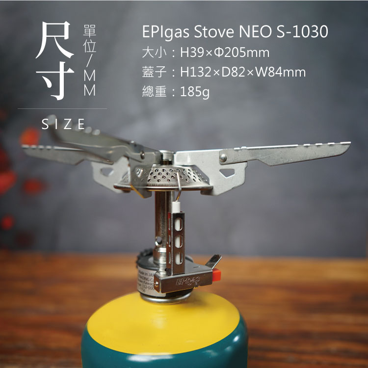 EPI gas NEOストーブ S-1030 - バーベキュー・調理用品