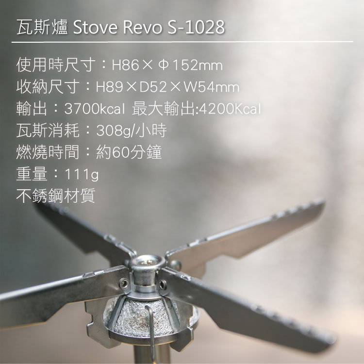EPIgas 瓦斯爐Stove Revo S-1028 【輸出3700kcal】 - 設計館EPIgas 