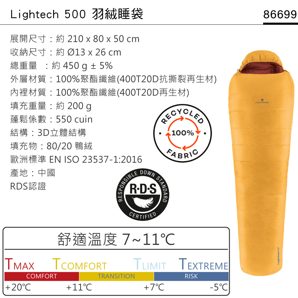 Lightech 500    80  50 cm  x 26 cm總重量:約450g±5%外層材質:100%聚酯纖維(400T20D抗撕裂再生材)內裡材質:100%聚酯纖維(400T20D再生材)填充重量:約 200 g550 cuin結構:3D立體結構填充物:80/20 鴨絨EN ISO 23531:2016產地:中國RDS認證RESPONSIBDOWNRD-SERTIFIED100%FABRISTANDARD舒適溫度 7~11 TOMFORT TLIMIT TEXTREMEOMFORTTRANSITION20C11C7CRISKC86699