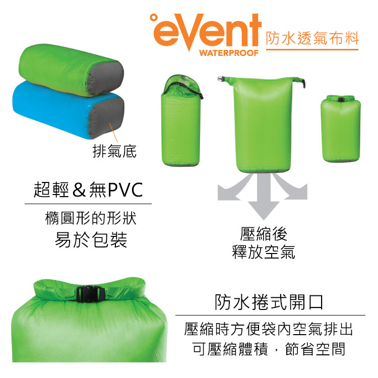 排氣底event 防水透氣布料WATERPROOF超輕&無PVC橢圓形的形狀易於包裝壓縮後釋放空氣防水捲式開口壓縮時方便袋內空氣排出可壓縮體積,節省空間