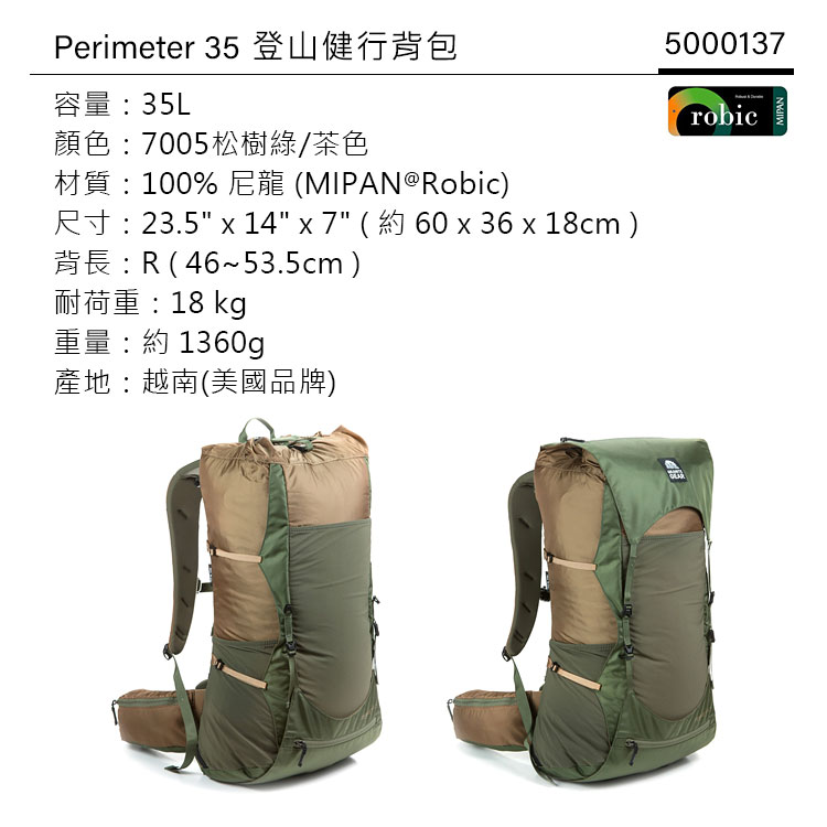 Perimeter 35容量:35L顏色: 7005松樹綠/茶色材質:100% 尼龍 (MIPANobic)R23.5  14