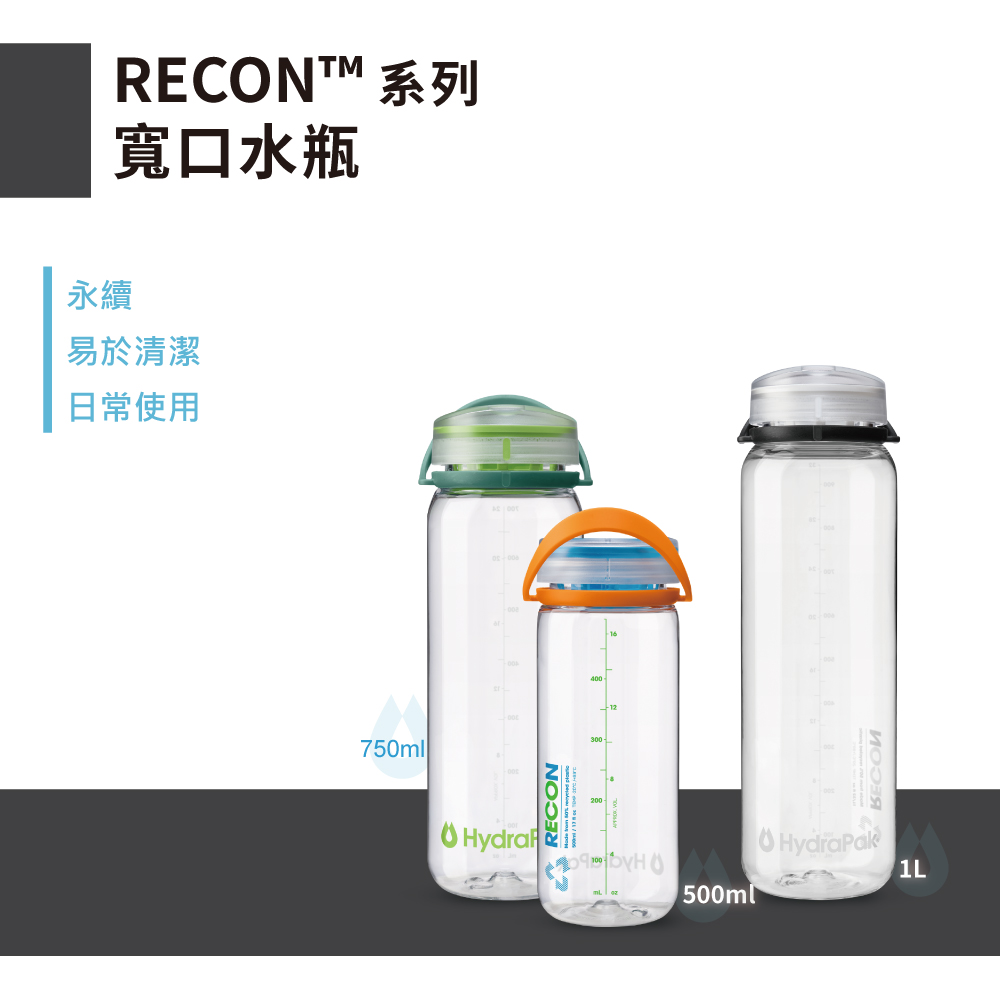 RECONT™ 系列寬口水瓶永續易於清潔日常使用750mllHydraRECON BECO500mlHydraPak