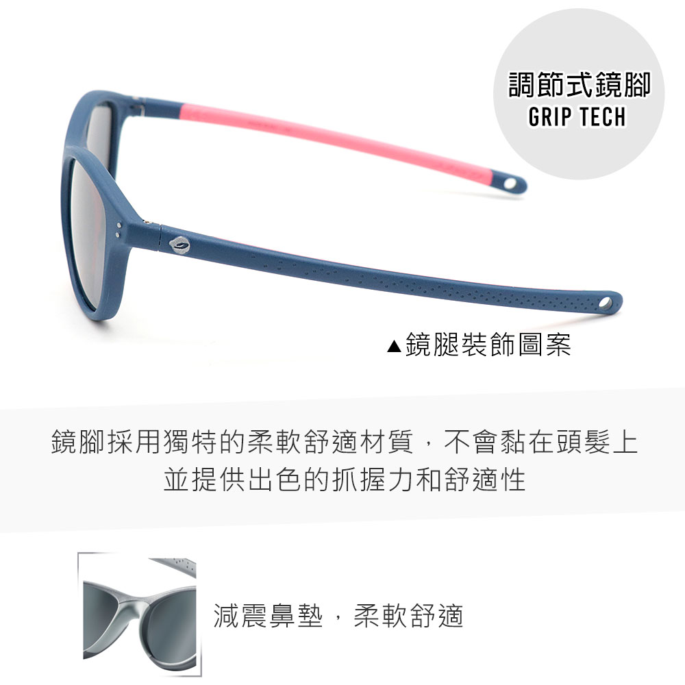 調節式鏡腳GRIP TECH鏡腿裝飾圖案鏡腳採用獨特的柔軟舒適材質,不會黏在頭髮上並提供出色的抓握力和舒適性減震鼻墊,柔軟舒適