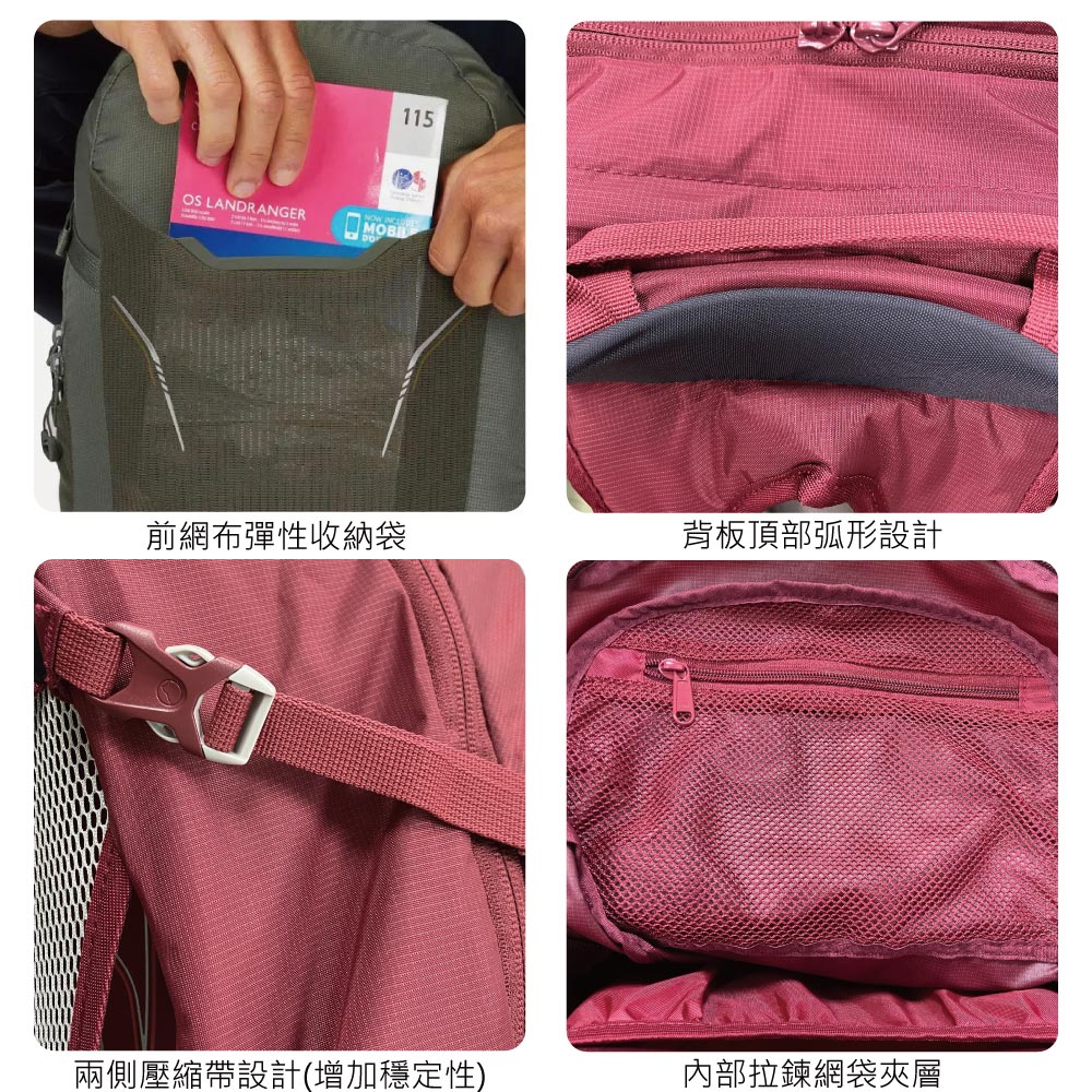 LANDRANGER115前網布彈性收納袋背板頂部弧形設計兩側壓縮帶設計(增加穩定性)內部拉鍊網袋夾層