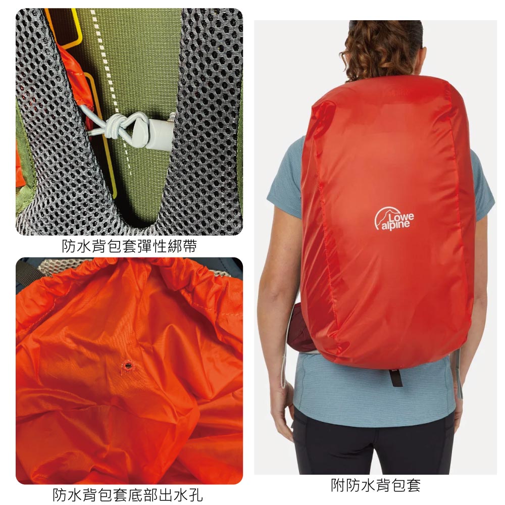 Lowealpine防水背包套彈性綁帶附防水背包套防水背包套底部出水孔