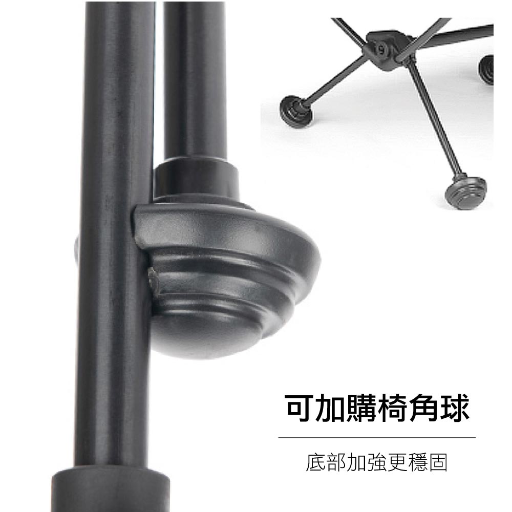 可加購椅角球底部加強更穩固