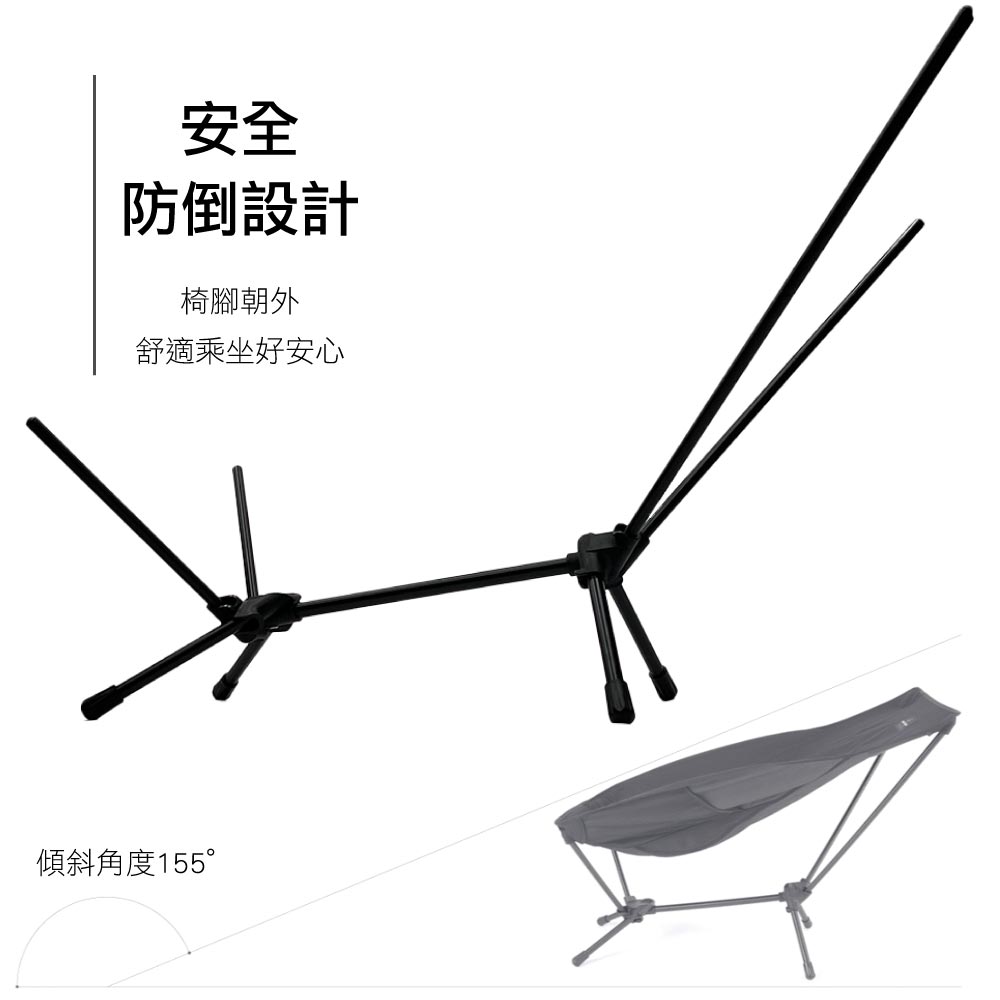 安全防倒設計椅腳朝外舒適乘坐好安心傾斜角度155°