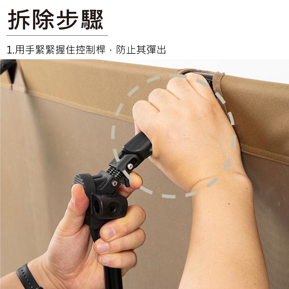 拆除步驟1.用手緊緊握住控制桿,防止其彈出