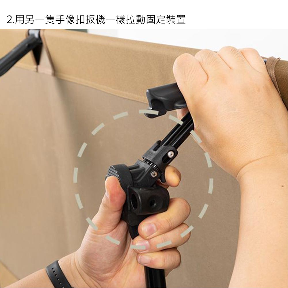 2.用另一隻手像扣扳機一樣拉動固定裝置