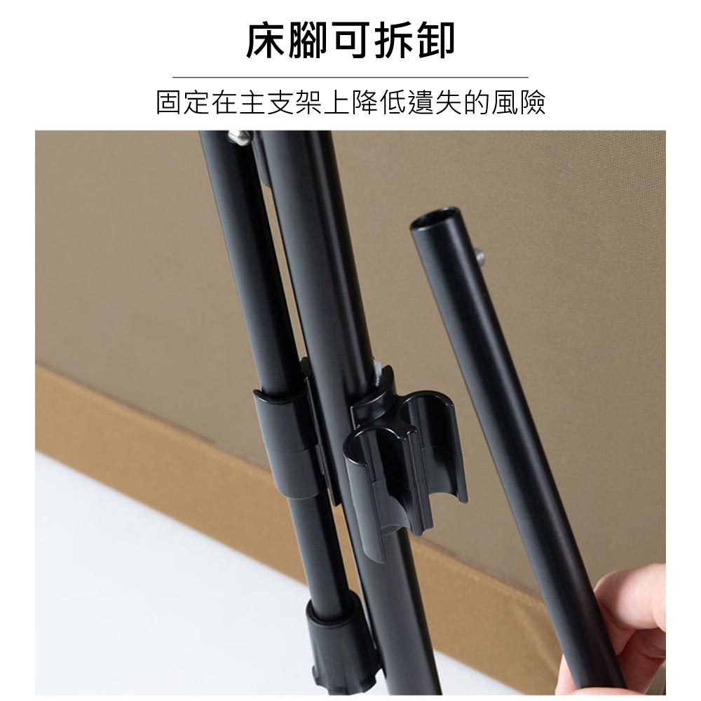 床腳可拆卸固定在主支架上降低遺失的風險