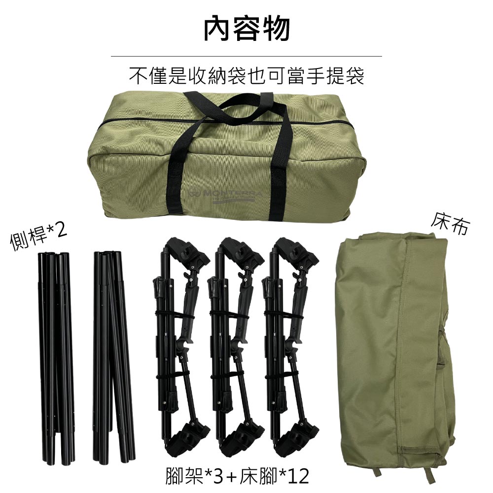 側桿*2內容物不僅是收納袋也可當手提袋腳架*3+床腳*12床布
