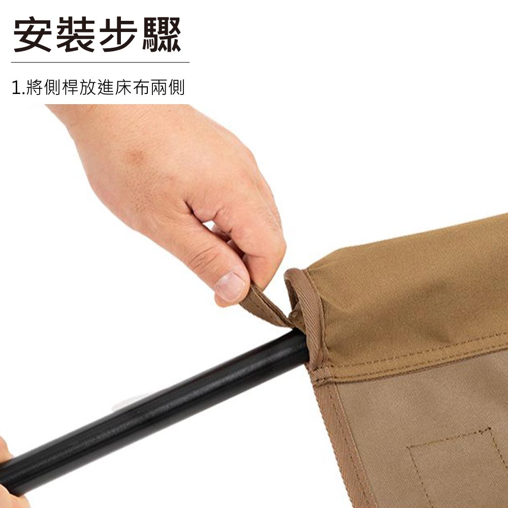 安裝步驟1.將側桿放進床布兩側