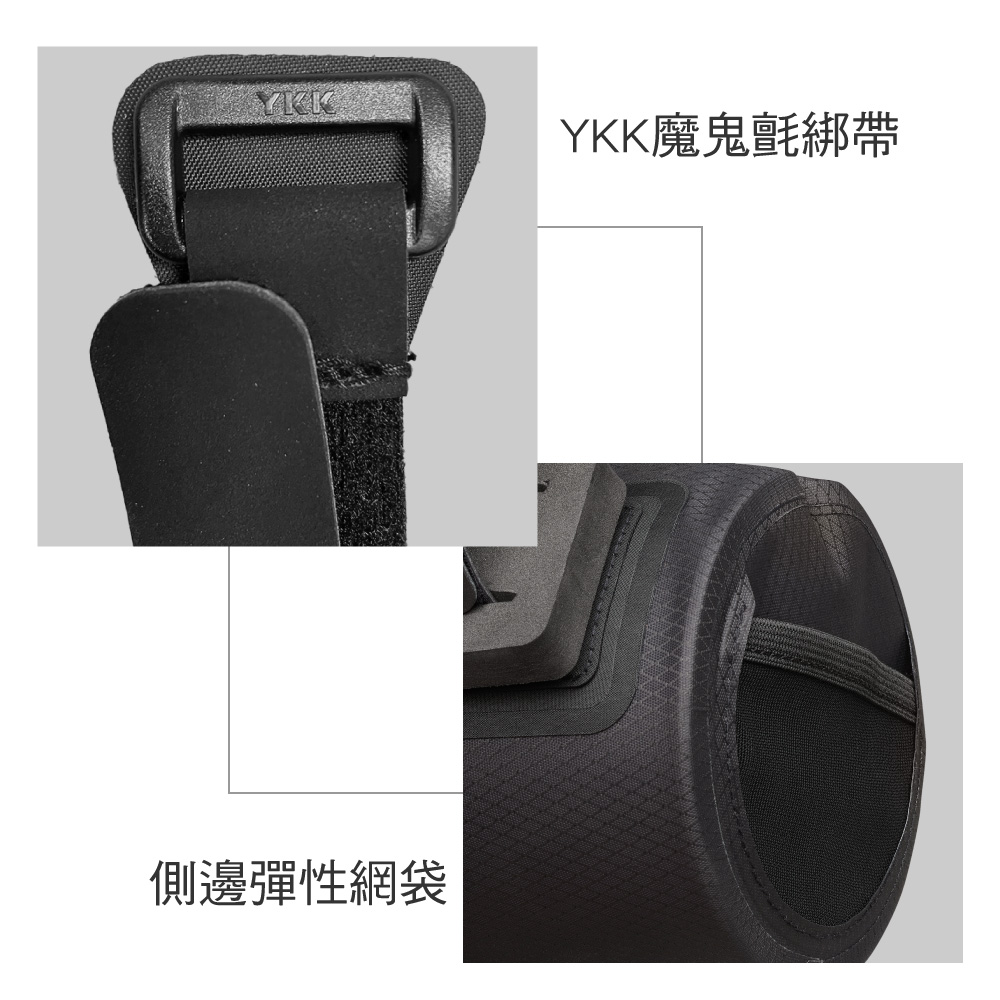 YKKYKK魔鬼氈帶側邊彈性網袋