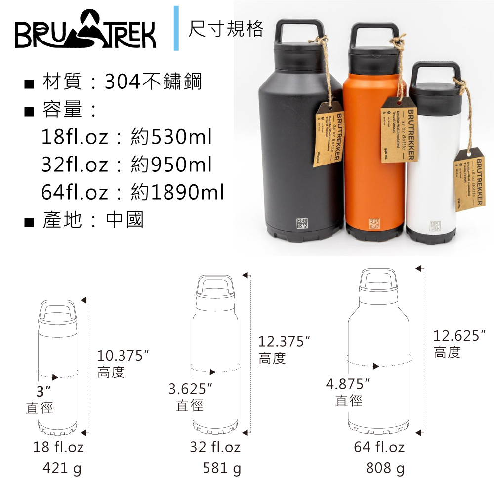 Double-Walled BruTrekker Bottle