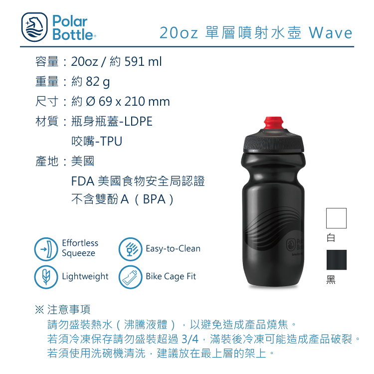 20oz hQg WavePolarBottle eq:20oz / 591 mlq: 82 gؤo:?69 x 210 mm:~~\-LDPErLa:FD ꭹw{ҤtA(BPAEffortless Squeeze Easy-to-Clean)A LightweightBike Cage Fit `Nƶն½ФŲ˼(m˲G)HקKy~NJCYNOsФŲ˶WL3/4,˫Niy~}CYϥά~JM~,ĳb̤Wh[WC