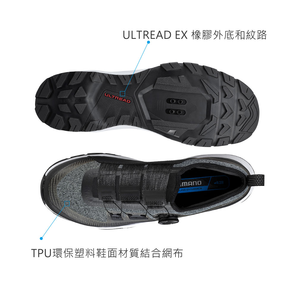 ULTREAD EX 橡膠外底和紋路ULTREADMANO TPU環保塑料鞋面材質結合網布